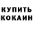 Каннабис THC 21% Coca Cola