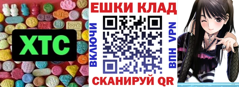 Экстази XTC  Купить закладки  Тетюши 