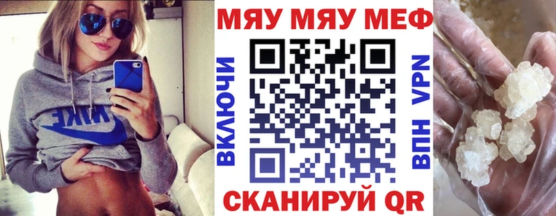 Купить где  Тетюши  МЕФ кристаллы 